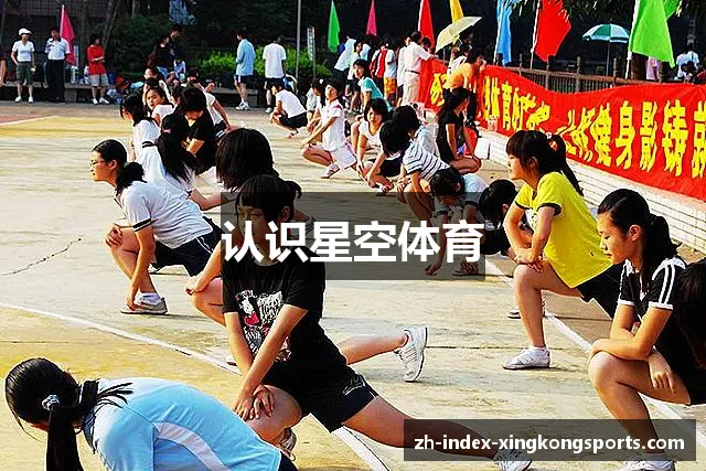 认识星空体育 认识星空体育